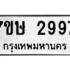 2997 jpg