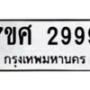 2999 jpg