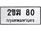 2ขฆ-80 jpg 2ขฆ-80 jpg