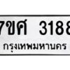3188 jpg