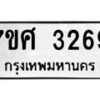 3269 jpg