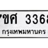 3368 jpg