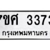 3373 jpg