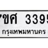 3395 jpg