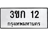 3ขก-12 jpg 3ขก-12 jpg