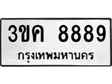 3ขค-8889 jpg 3ขค-8889 jpg