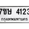 4123 jpg