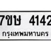 4142-1 jpg