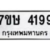4199 jpg