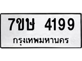 4199 jpg