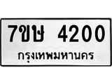 4200 jpg