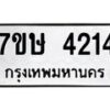 4214 jpg