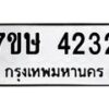 4232 jpg