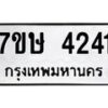 4241 jpg
