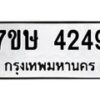 4249 jpg