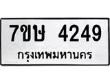 4249 jpg