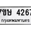 4267 jpg