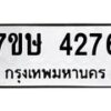 4276 jpg