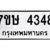 4348 jpg
