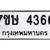 4366 jpg