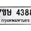 4388 jpg
