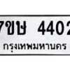 4402 jpg