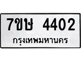 4402 jpg