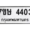4403 jpg