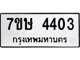 4403 jpg