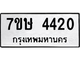 4420 jpg