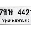 4421 jpg