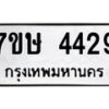 4429 jpg