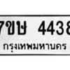 4438 jpg