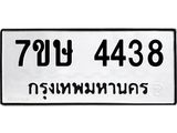 4438 jpg