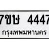 4447 jpg