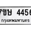 4456 jpg