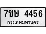 4456 jpg