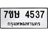 4537 jpg
