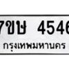 4546 jpg