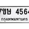 4564 jpg