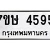 4595 jpg