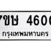 4600 jpg