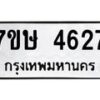 4627 jpg