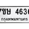 4636 jpg