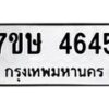 4645 jpg