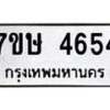 4654 jpg