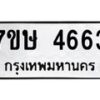 4663 jpg