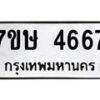 4667 jpg