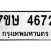 4672 jpg