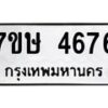 4676 jpg